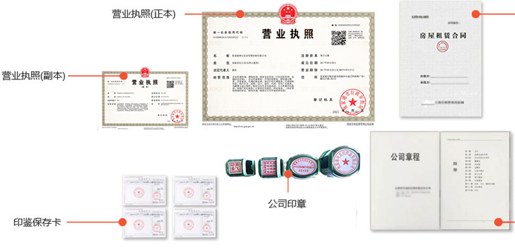 乾县办完后会拿到那些材料